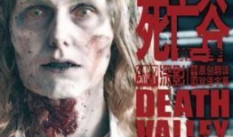 死亡谷美剧在线观看,惊悚美剧在线观看，揭秘神秘谷地之谜